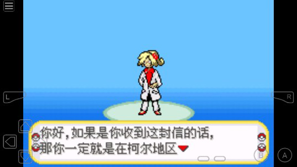 口袋妖怪黑暗升起2内置菜单版