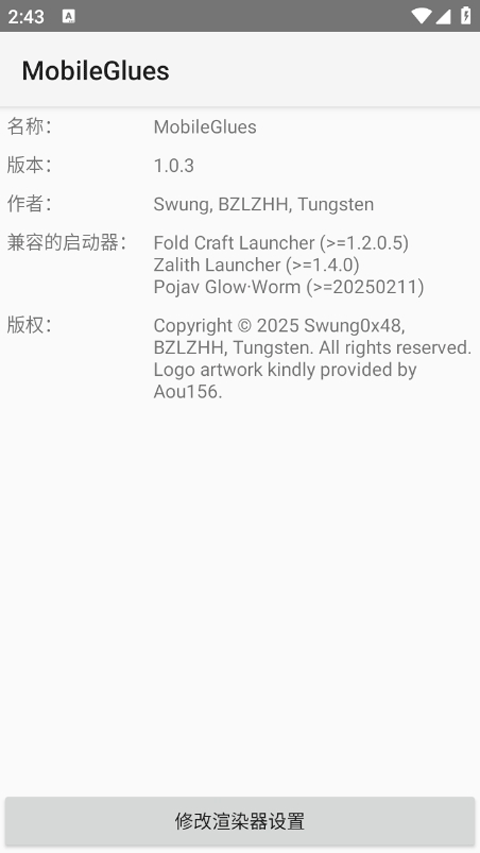 MobileGlues渲染器最新版截图5