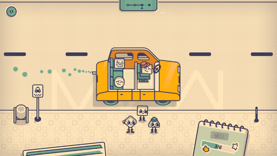 这个座位有人坐吗手游