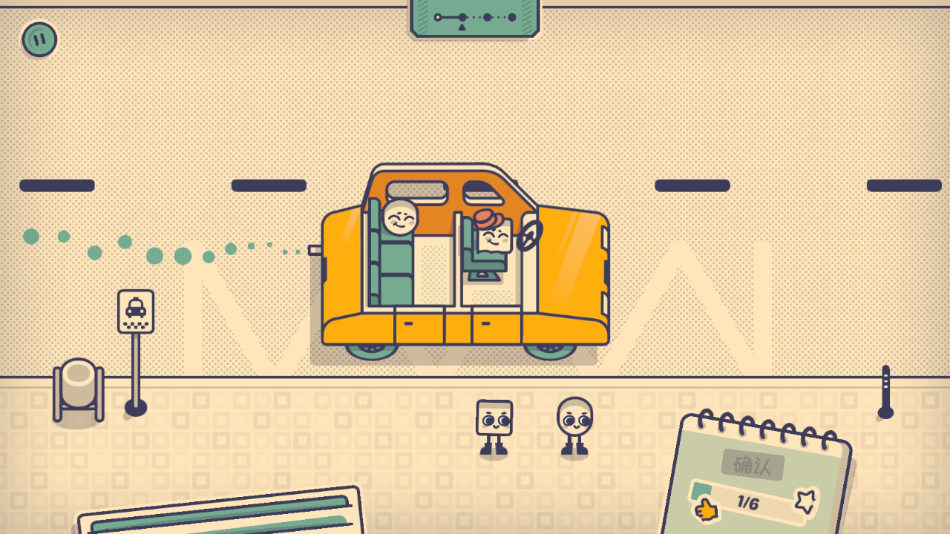 这个座位有人坐吗手游