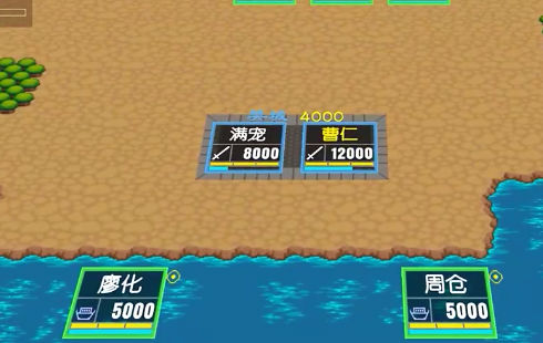 简易三国志完整版