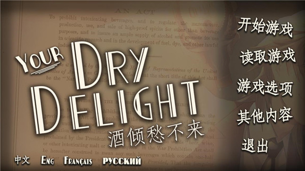 干燥愉悦的酒吧