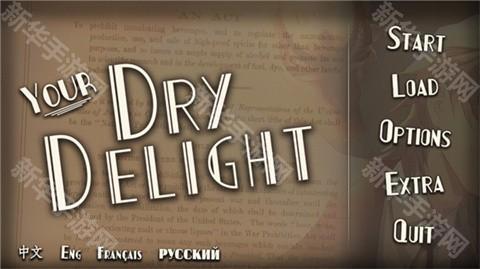 干燥愉悦的酒吧中文版