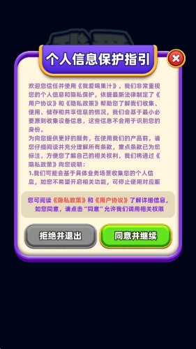 我爱喝果汁红包版