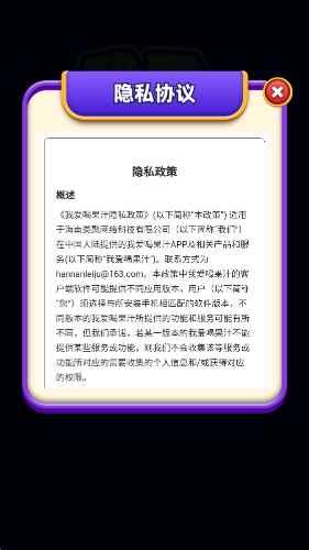 我爱喝果汁红包版