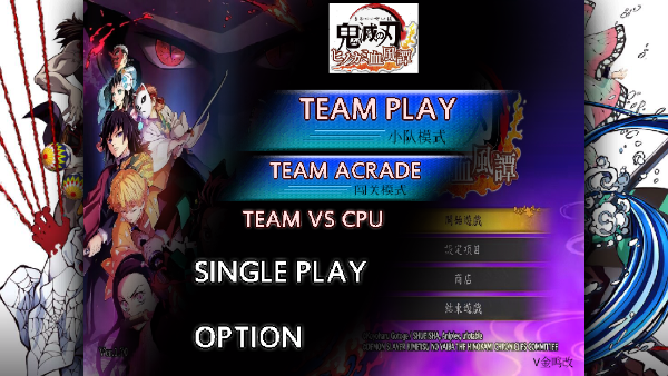 鬼灭之刃火神血风谭最新版截图4