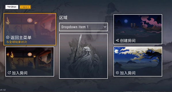 二击必杀中文版