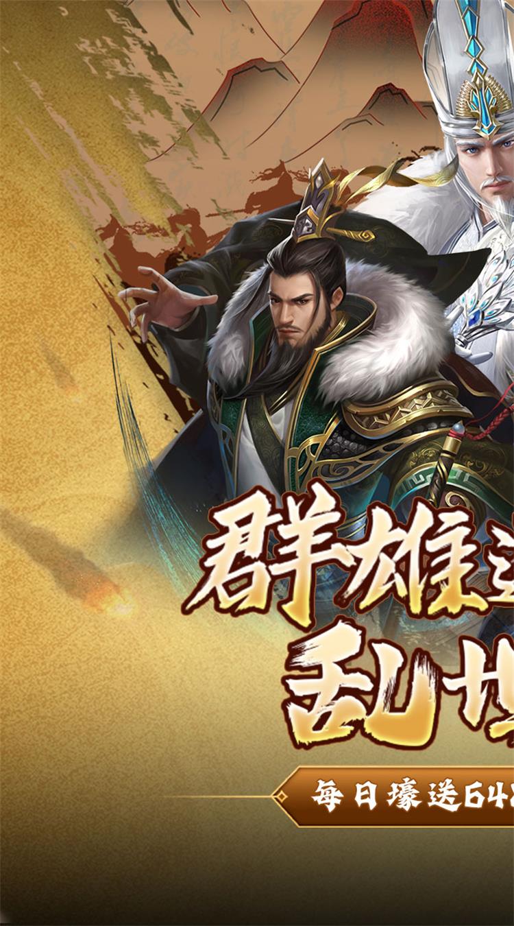 剑与盾(0.1折免费版)