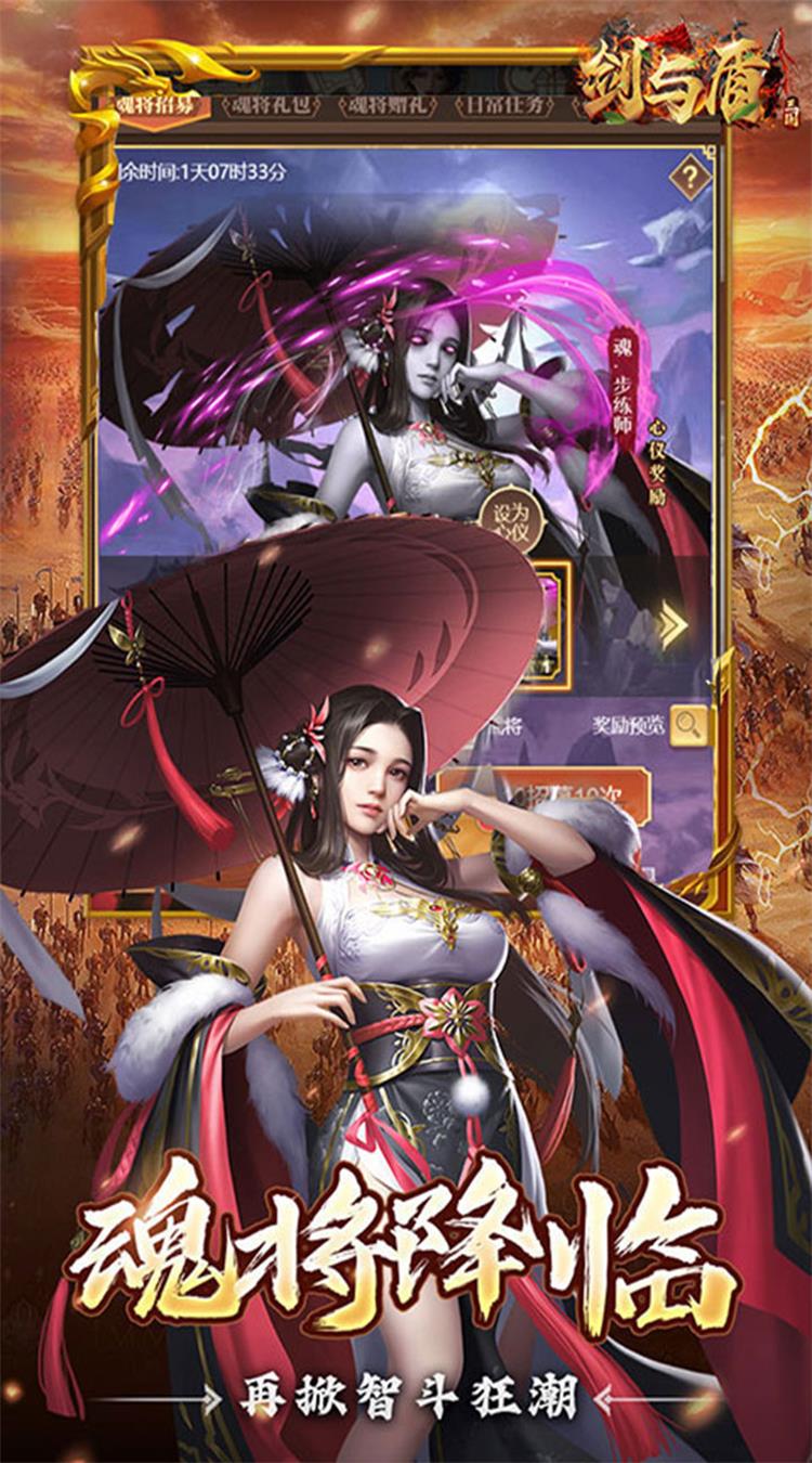 剑与盾(0.1折免费版)截图3