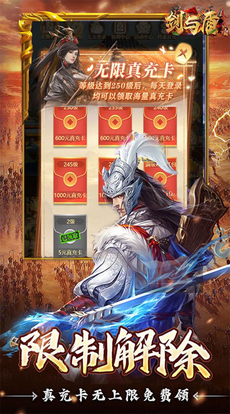 剑与盾(0.1折免费版)截图4