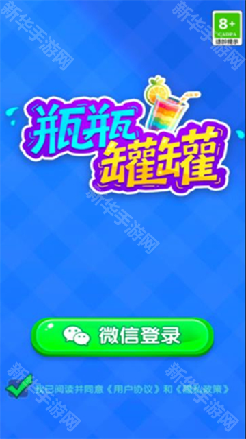 瓶瓶罐罐红包版