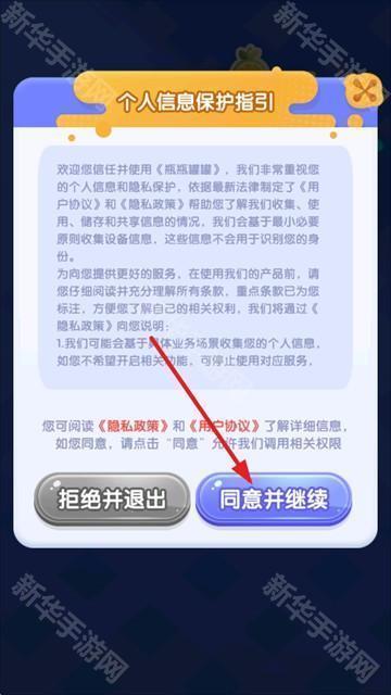 瓶瓶罐罐红包版