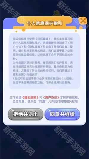 瓶瓶罐罐红包版