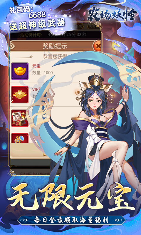 农场妖怪(0.1折无限元宝)