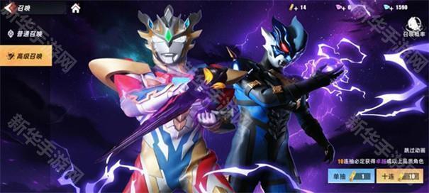 奥特曼传奇英雄2国际服