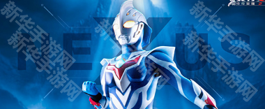 奥特曼传奇英雄2国际服