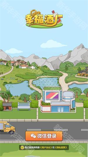 幸福酒厂红包版