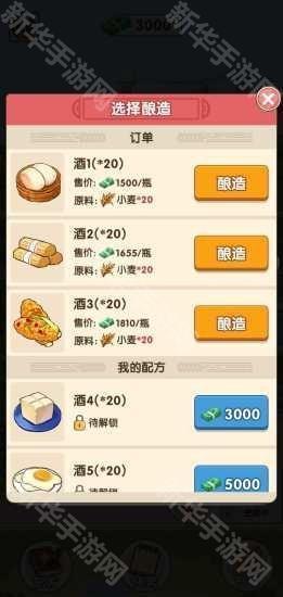 幸福酒厂红包版