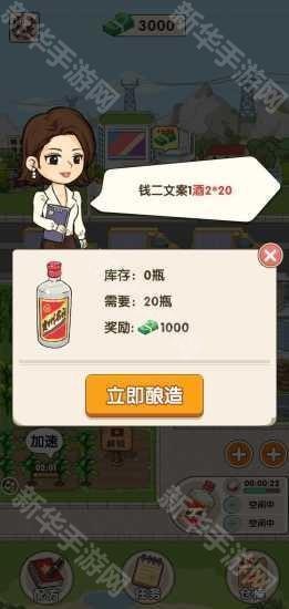 幸福酒厂红包版