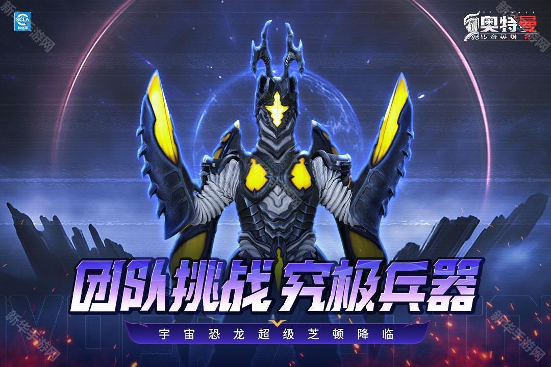 奥特曼传奇英雄2bt版