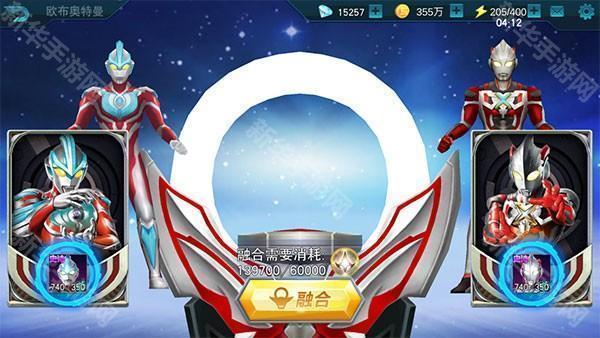 奥特曼传奇英雄2