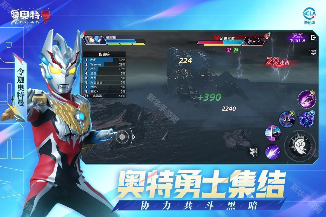 奥特曼传奇英雄2bt版