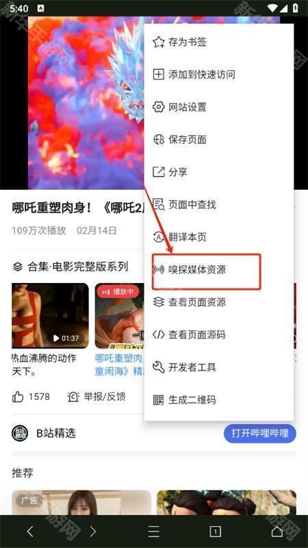 坤坤浏览器(爱坤浏览器)安卓下载手机版