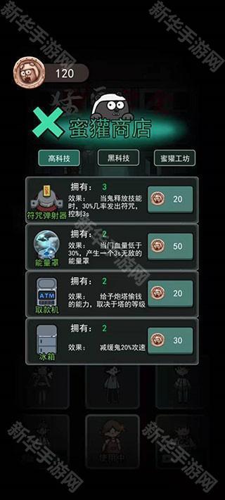 躺平发育大咪专属内测版