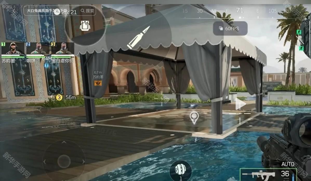 大白兔画质助手