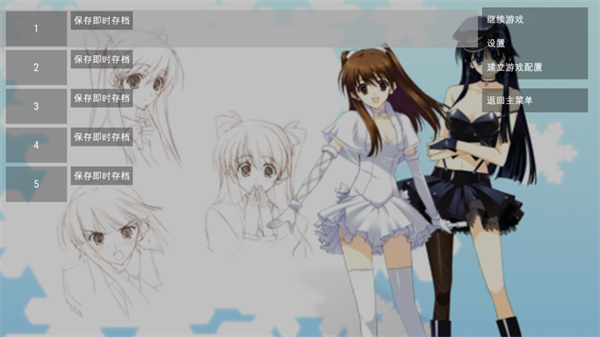 白色相簿2移植版截图4