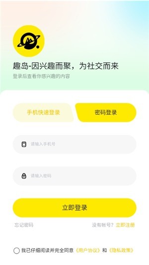 趣岛app截图3