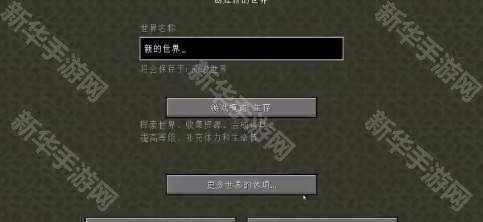 我的世界阴间版