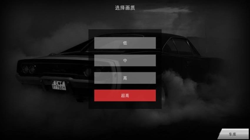 狂野漂移赛车中文版