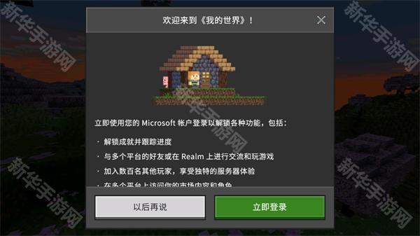 我的世界通用改包版