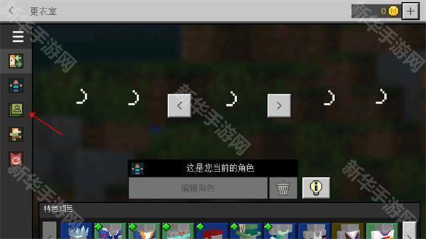 我的世界通用改包版