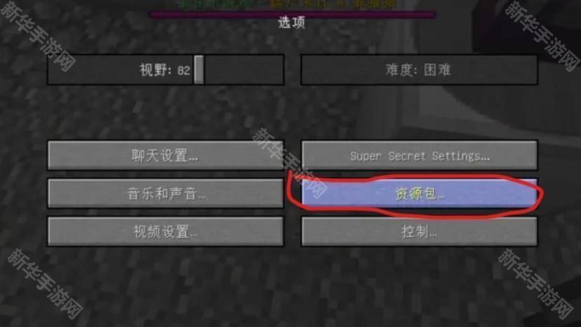 我的世界基岩改包版