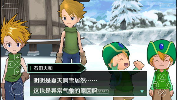 数码宝贝大冒险汉化版截图2