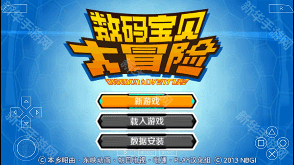 数码宝贝大冒险汉化版