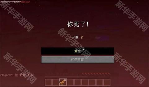 我的世界Error422