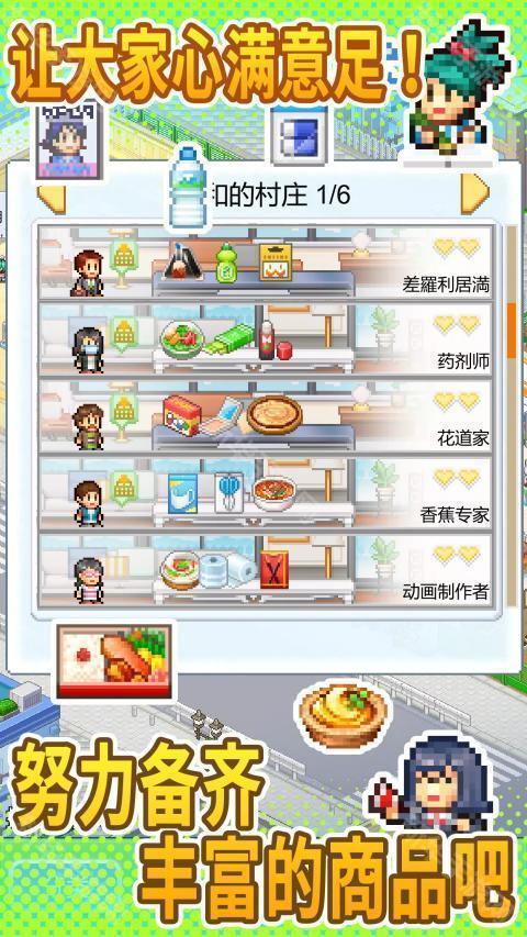 开罗便利店开业日记