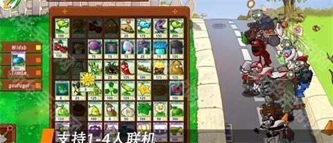植物大战僵尸生态版0.6