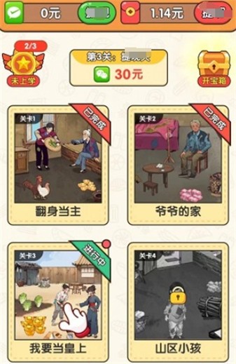 超级找茬王红包版