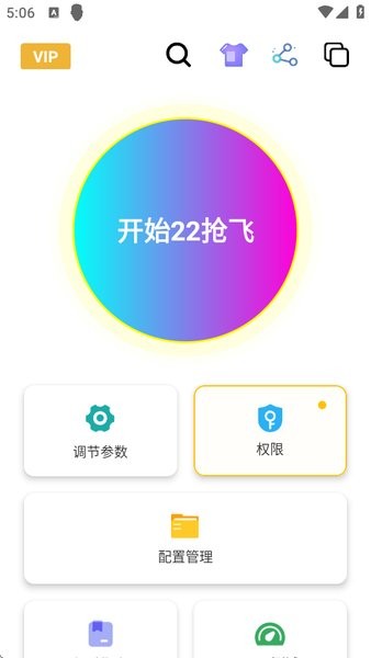 刀剑连点器免费版截图3