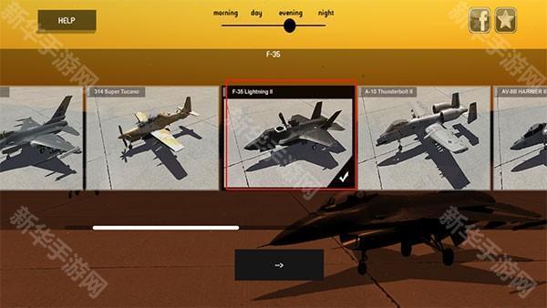 喷气式战斗机模拟器游戏图片3