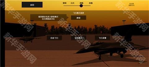 喷气式战斗行动