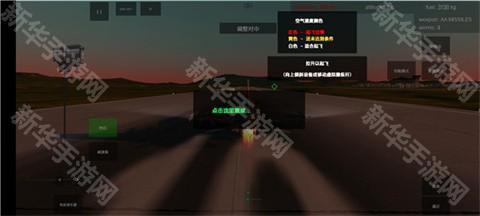 喷气式战斗行动