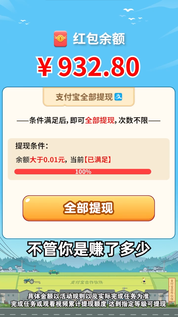 开心答题宝红包版