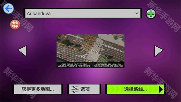 宇通客车模拟器汉化版