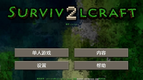 生存战争2双人同屏最新版