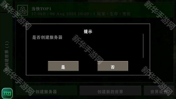 生存战争2双人同屏汉化版4